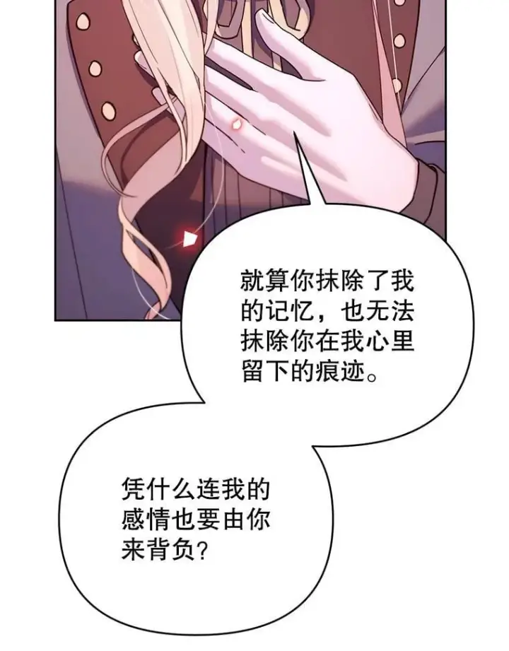漫画《林德尔又出什么事了？》79.一起迎接幸福第67张图