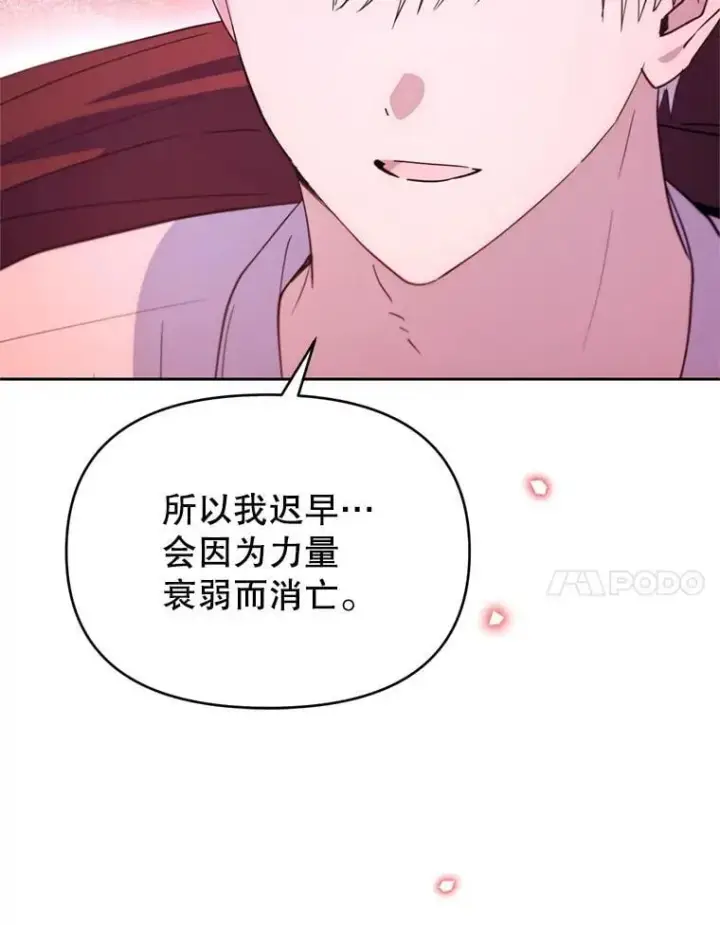 漫画《林德尔又出什么事了？》79.一起迎接幸福第69张图