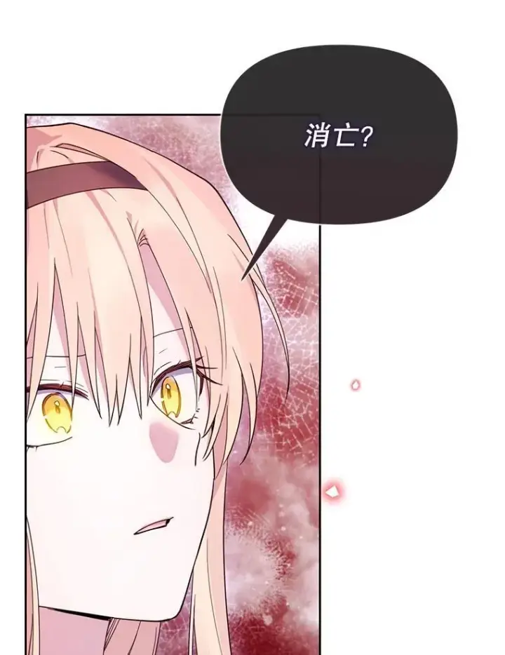 漫画《林德尔又出什么事了？》79.一起迎接幸福第70张图
