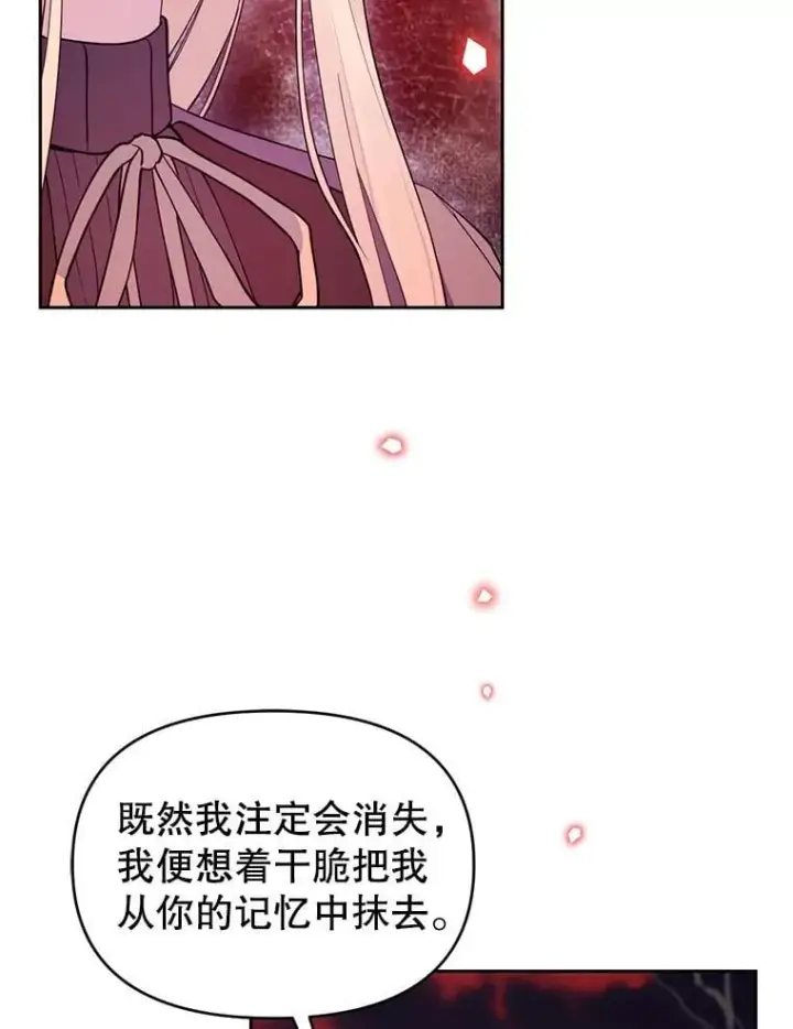 漫画《林德尔又出什么事了？》79.一起迎接幸福第71张图