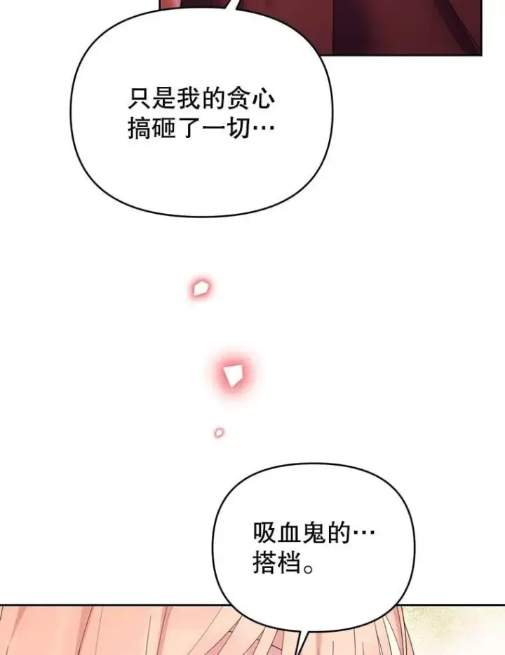 漫画《林德尔又出什么事了？》79.一起迎接幸福第73张图