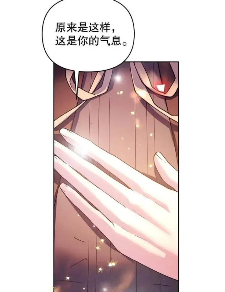 漫画《林德尔又出什么事了？》79.一起迎接幸福第75张图