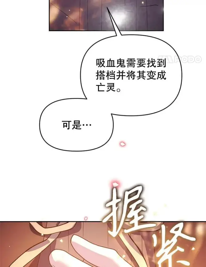 漫画《林德尔又出什么事了？》79.一起迎接幸福第76张图