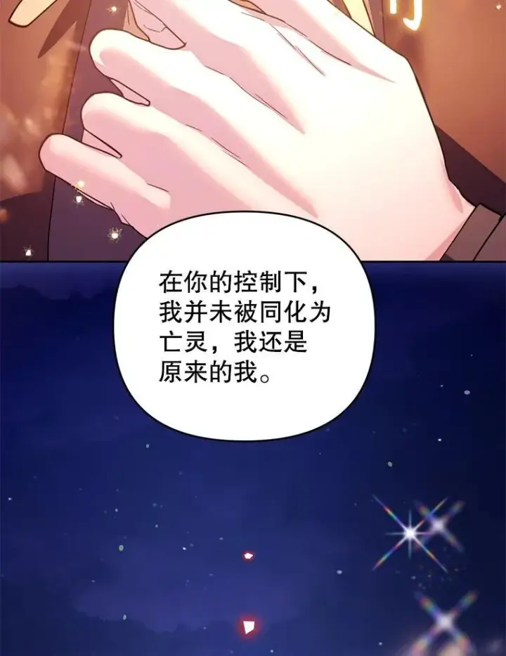 漫画《林德尔又出什么事了？》79.一起迎接幸福第77张图