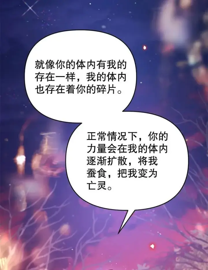 漫画《林德尔又出什么事了？》79.一起迎接幸福第78张图