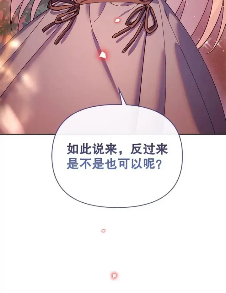 漫画《林德尔又出什么事了？》79.一起迎接幸福第80张图