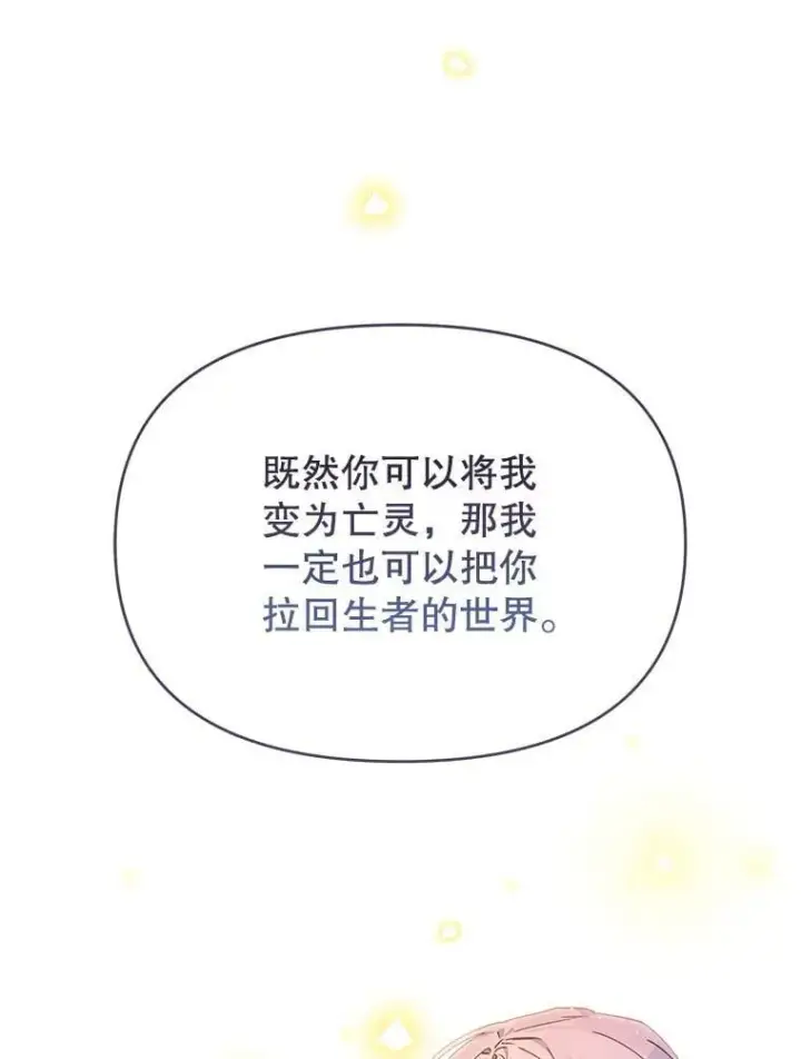 漫画《林德尔又出什么事了？》79.一起迎接幸福第81张图
