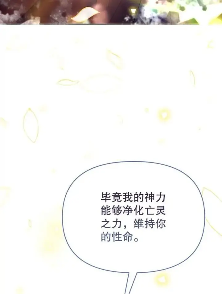 漫画《林德尔又出什么事了？》79.一起迎接幸福第83张图