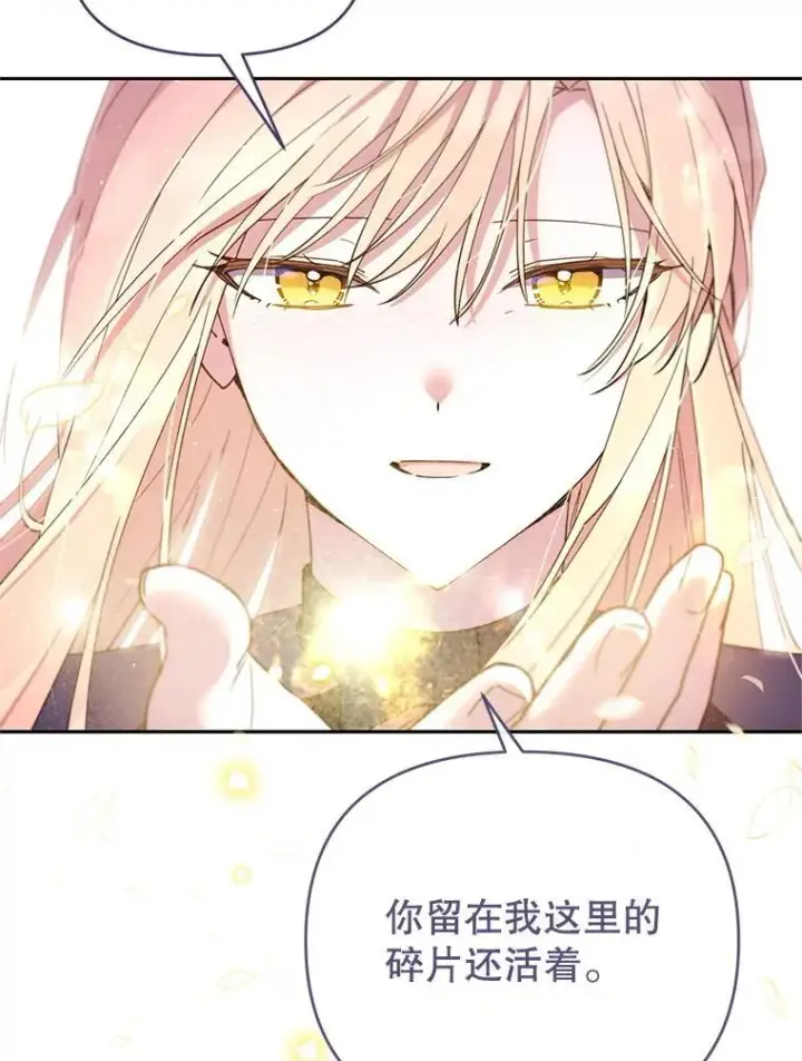 漫画《林德尔又出什么事了？》79.一起迎接幸福第87张图