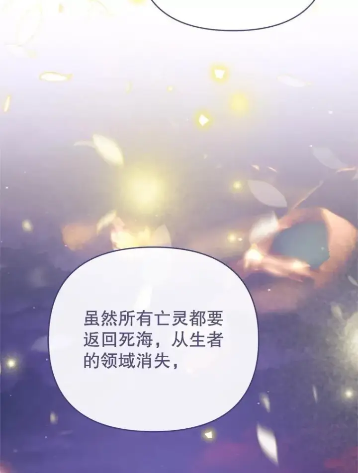 漫画《林德尔又出什么事了？》79.一起迎接幸福第88张图
