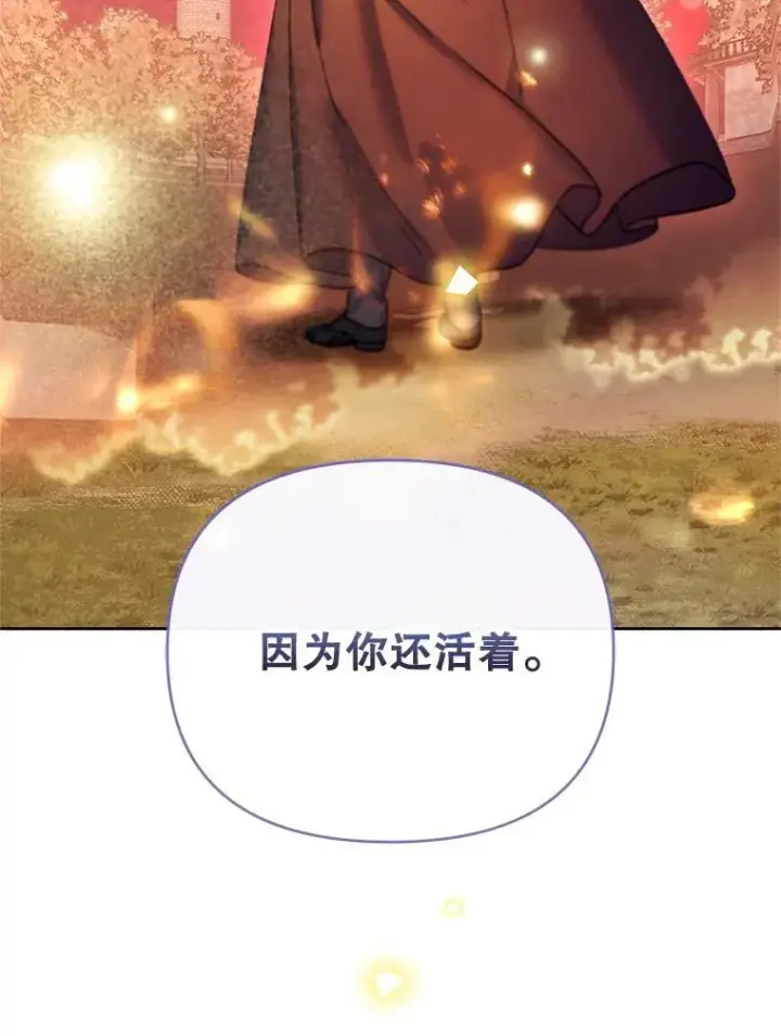 漫画《林德尔又出什么事了？》79.一起迎接幸福第90张图