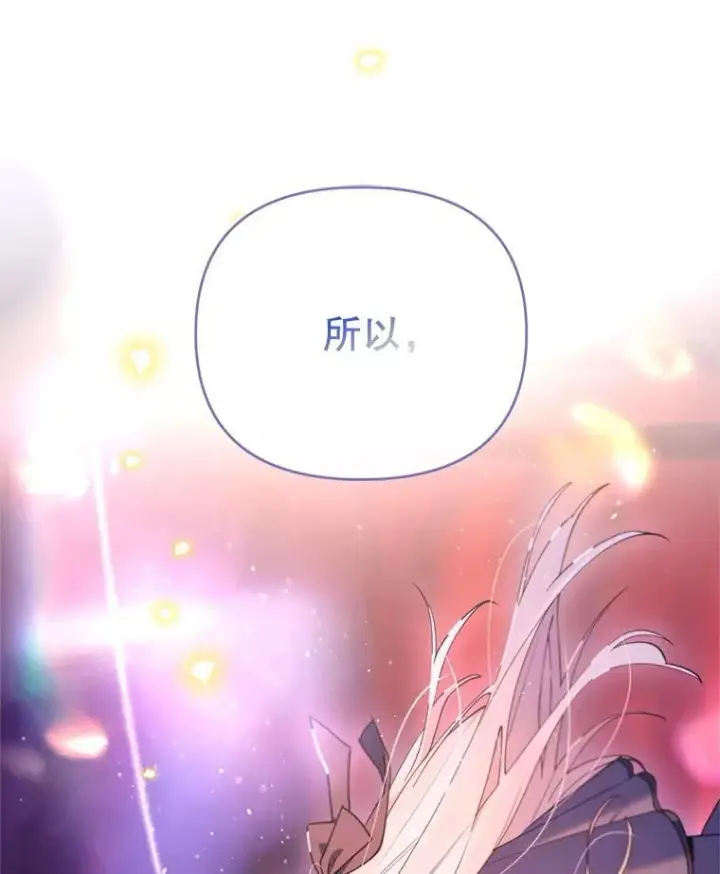 漫画《林德尔又出什么事了？》79.一起迎接幸福第91张图