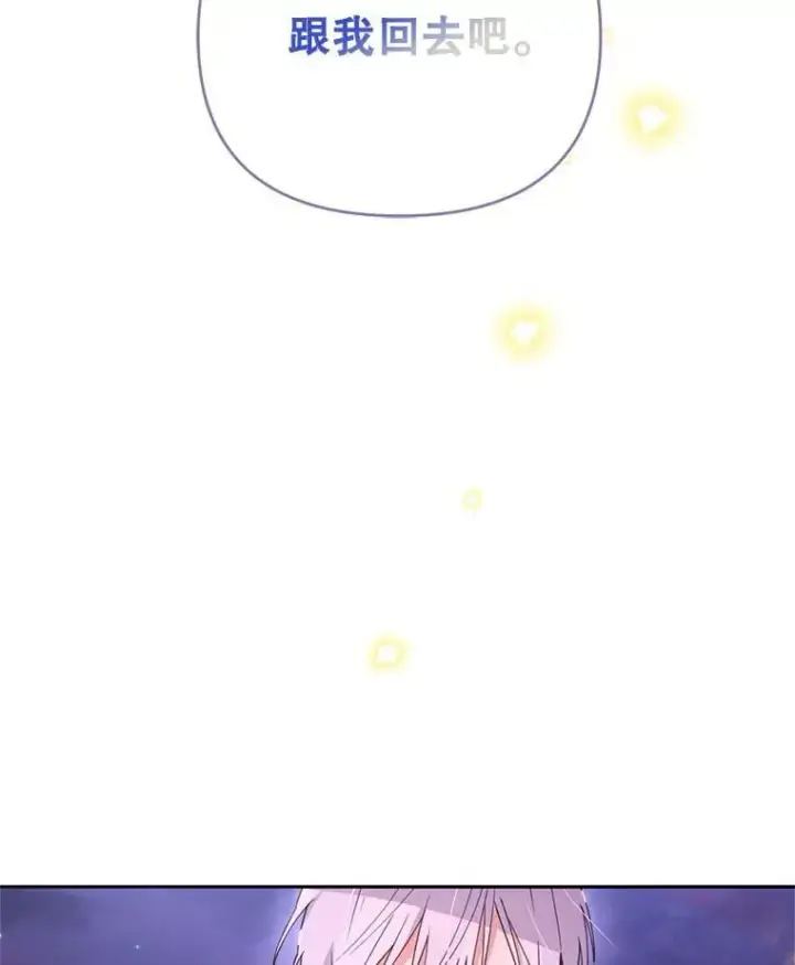 漫画《林德尔又出什么事了？》79.一起迎接幸福第94张图