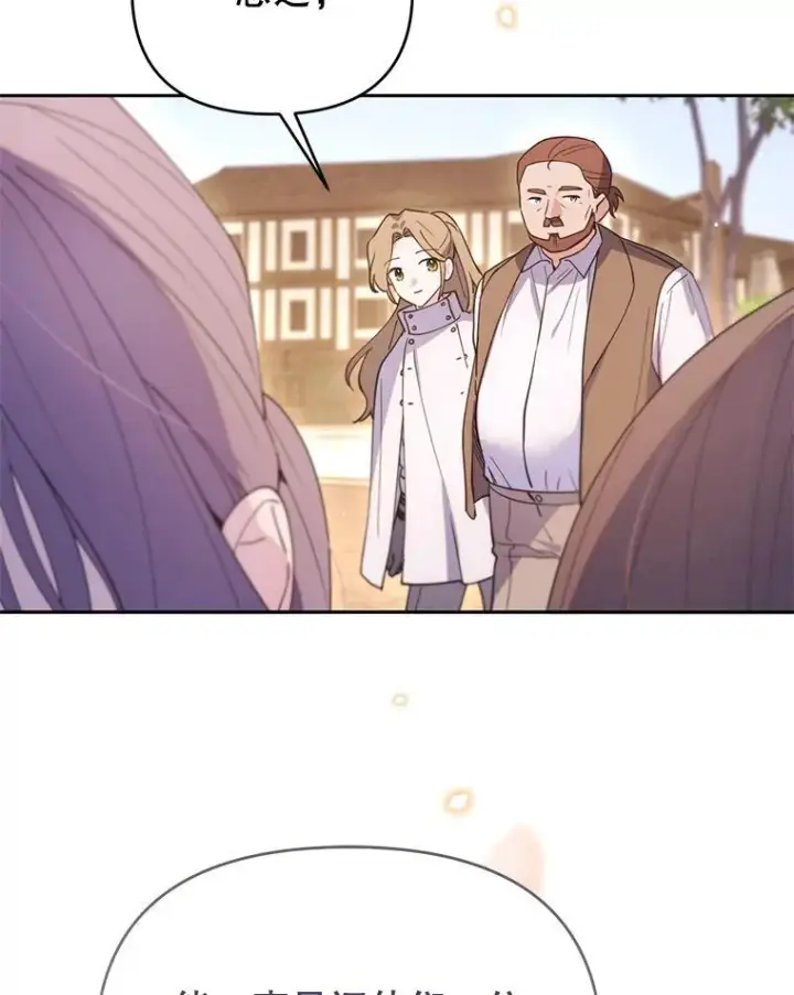 漫画《林德尔又出什么事了？》80.白猫佣兵团第109张图