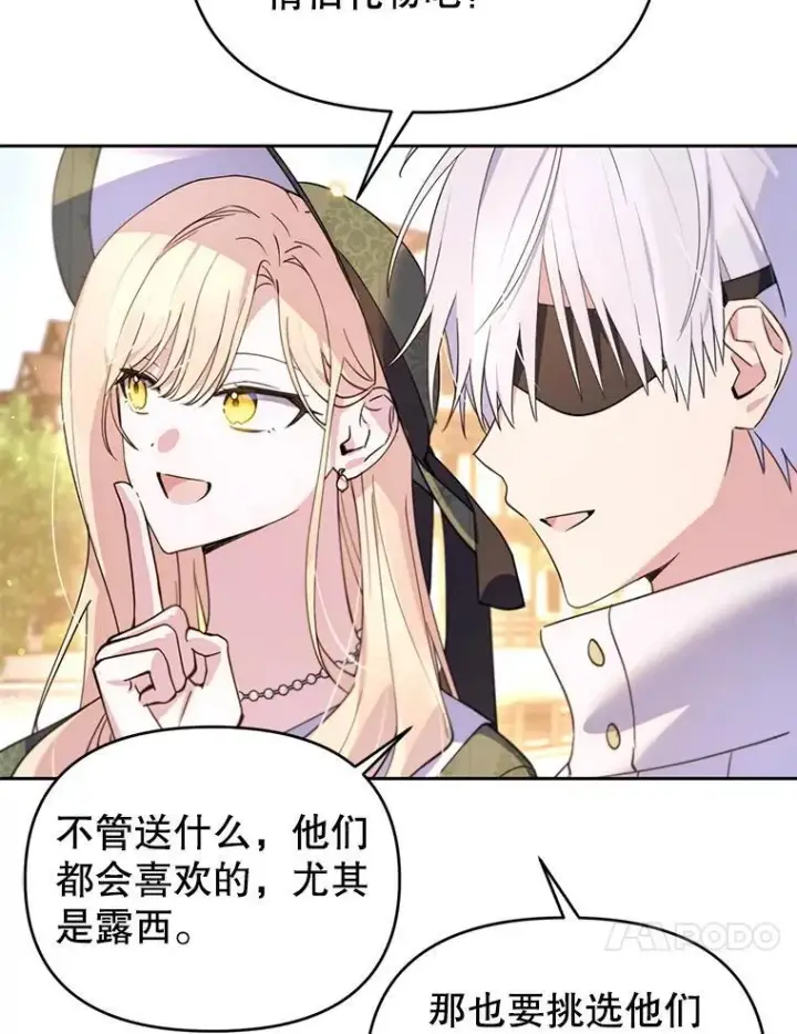 漫画《林德尔又出什么事了？》80.白猫佣兵团第114张图