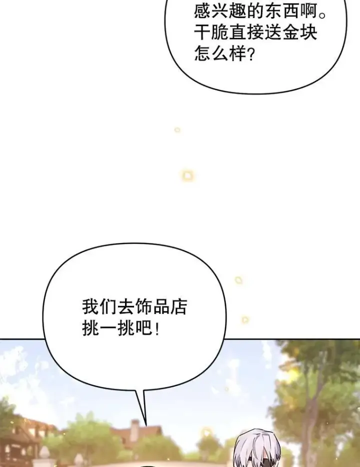 漫画《林德尔又出什么事了？》80.白猫佣兵团第115张图