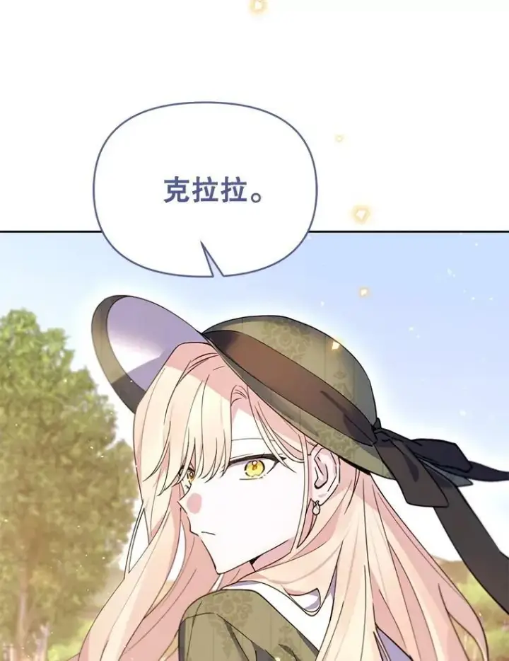 漫画《林德尔又出什么事了？》80.白猫佣兵团第117张图
