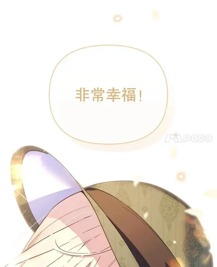 漫画《林德尔又出什么事了？》80.白猫佣兵团第121张图