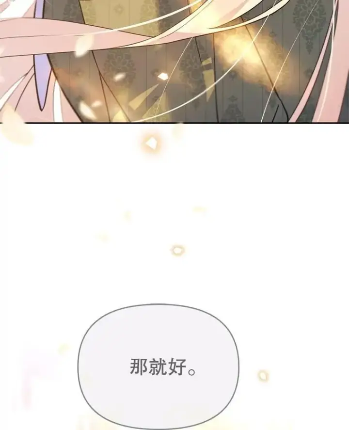 漫画《林德尔又出什么事了？》80.白猫佣兵团第123张图
