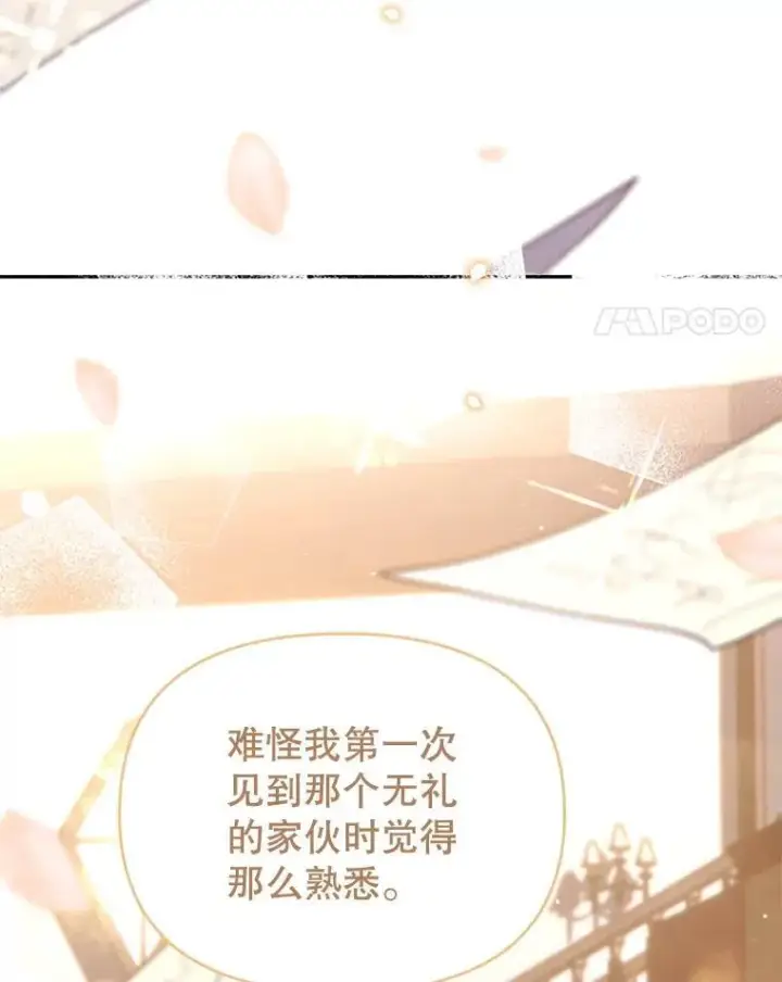 漫画《林德尔又出什么事了？》80.白猫佣兵团第135张图