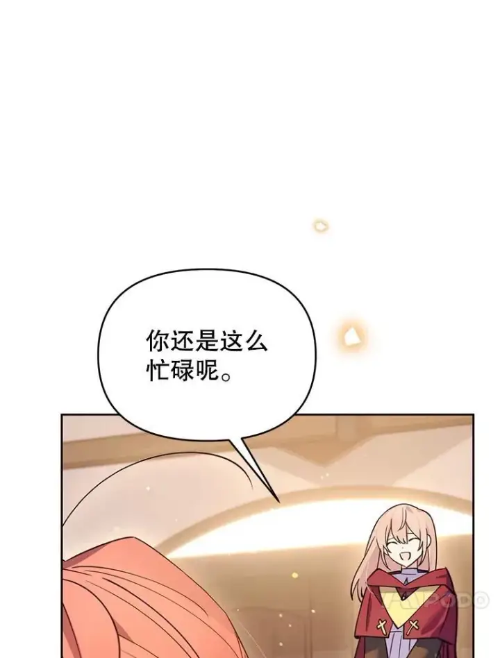漫画《林德尔又出什么事了？》80.白猫佣兵团第14张图