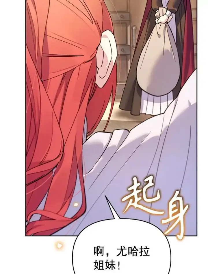 漫画《林德尔又出什么事了？》80.白猫佣兵团第15张图