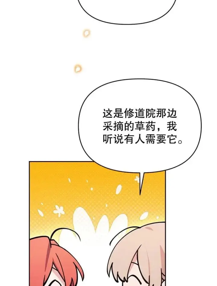 漫画《林德尔又出什么事了？》80.白猫佣兵团第16张图