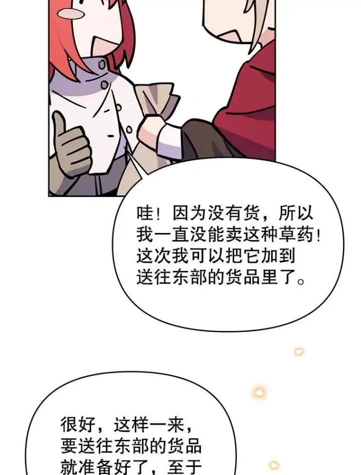 漫画《林德尔又出什么事了？》80.白猫佣兵团第17张图