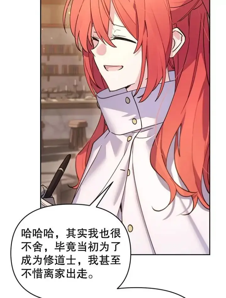 漫画《林德尔又出什么事了？》80.白猫佣兵团第20张图