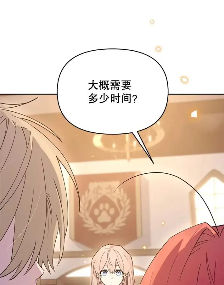 漫画《林德尔又出什么事了？》80.白猫佣兵团第23张图