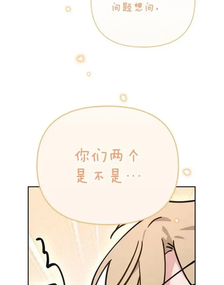 漫画《林德尔又出什么事了？》80.白猫佣兵团第26张图