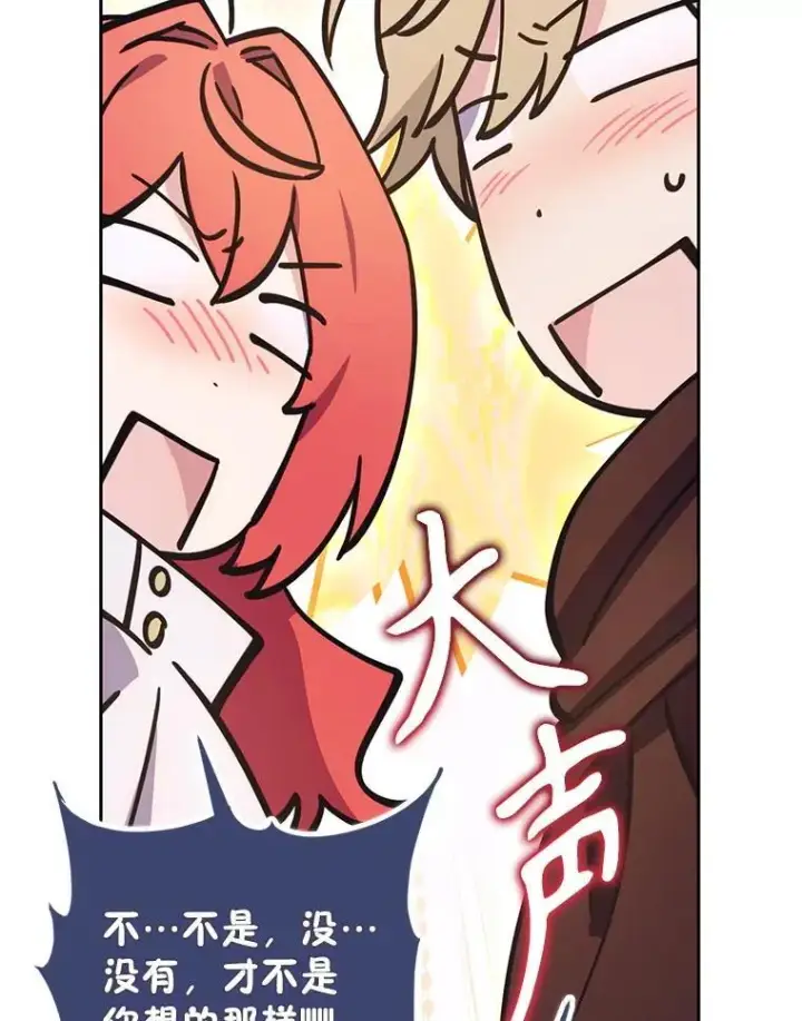 漫画《林德尔又出什么事了？》80.白猫佣兵团第27张图