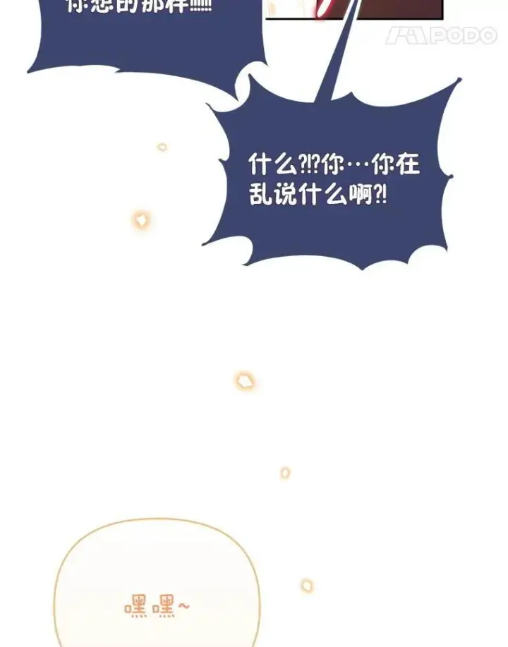 漫画《林德尔又出什么事了？》80.白猫佣兵团第28张图