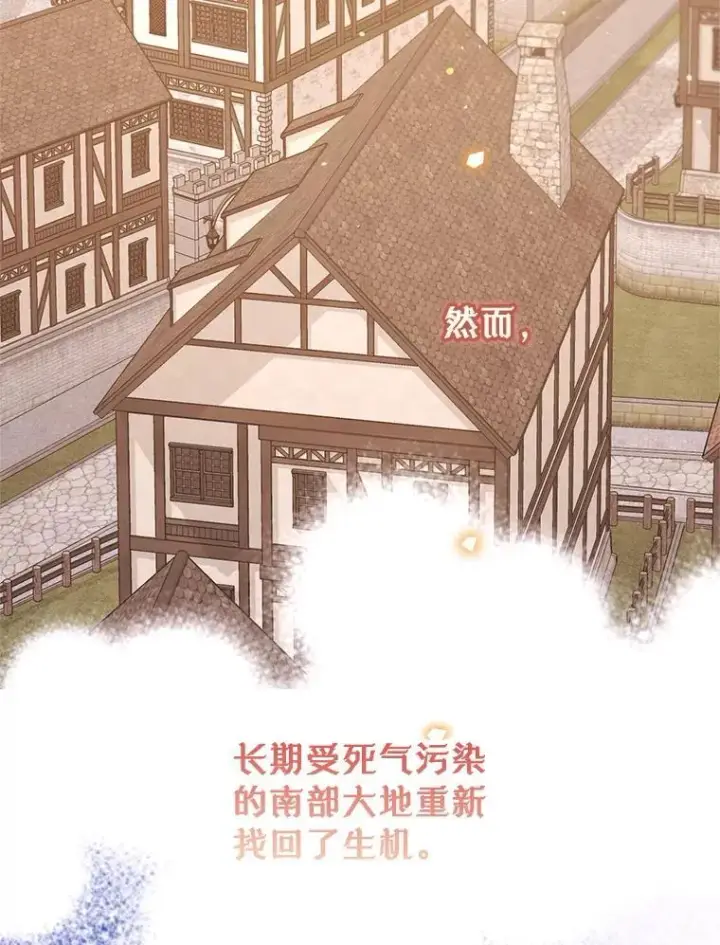 漫画《林德尔又出什么事了？》80.白猫佣兵团第3张图