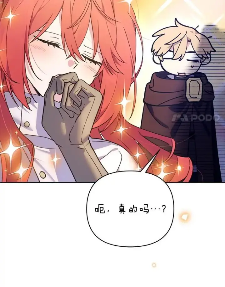 漫画《林德尔又出什么事了？》80.白猫佣兵团第31张图