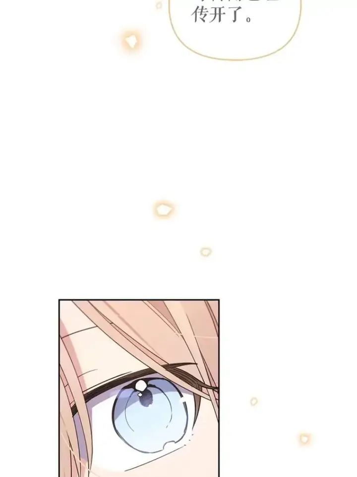 漫画《林德尔又出什么事了？》80.白猫佣兵团第33张图
