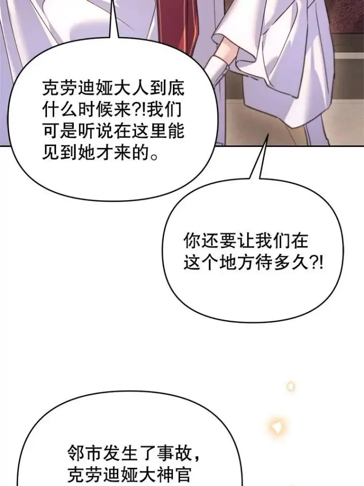 漫画《林德尔又出什么事了？》80.白猫佣兵团第36张图