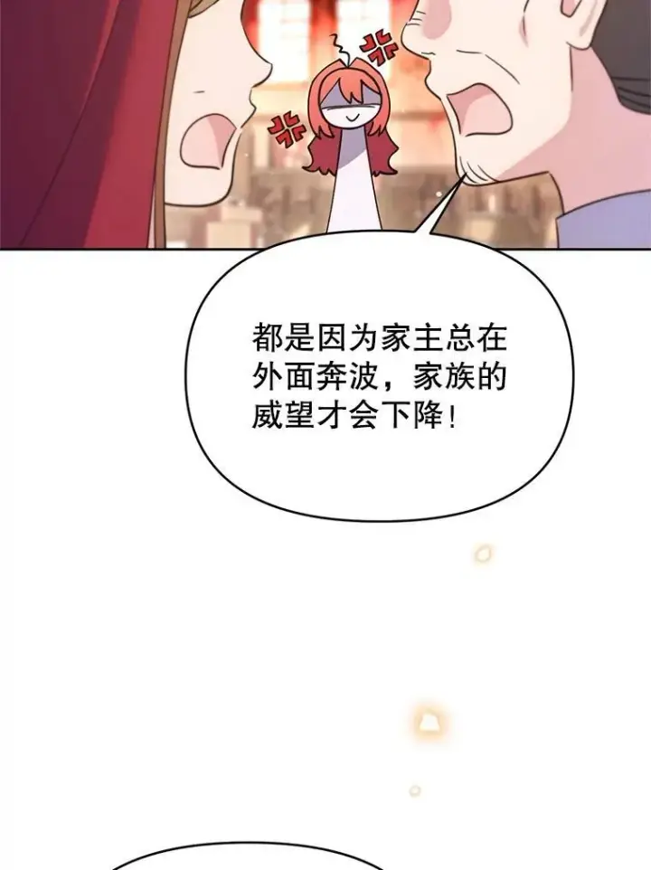 漫画《林德尔又出什么事了？》80.白猫佣兵团第39张图