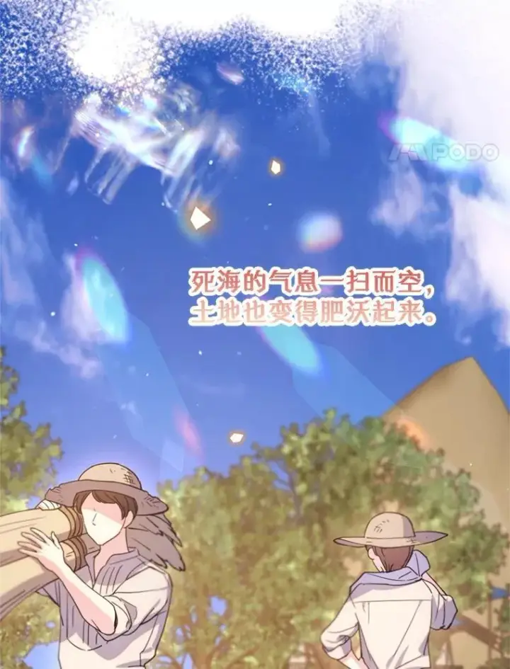 漫画《林德尔又出什么事了？》80.白猫佣兵团第4张图