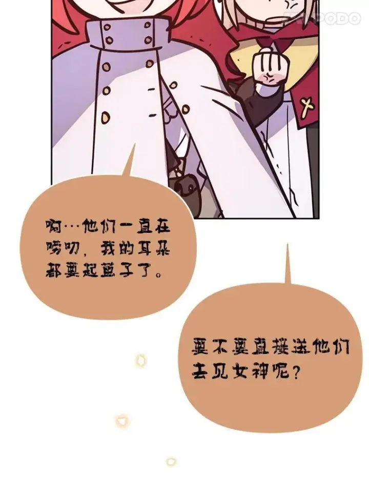 漫画《林德尔又出什么事了？》80.白猫佣兵团第41张图