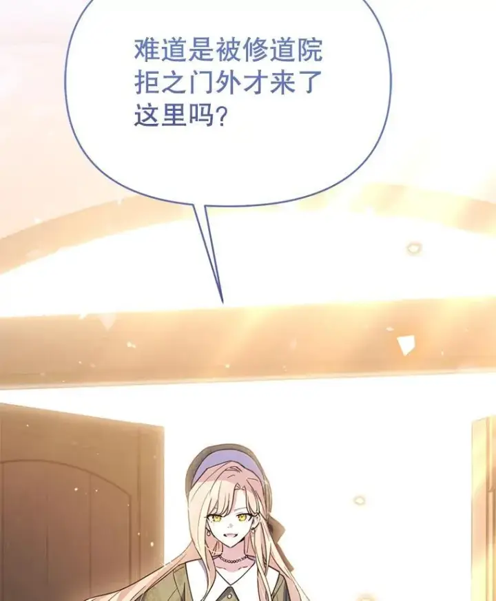 漫画《林德尔又出什么事了？》80.白猫佣兵团第46张图