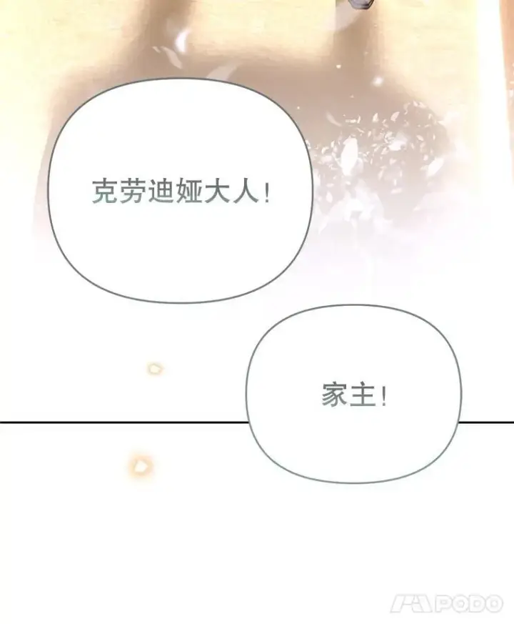 漫画《林德尔又出什么事了？》80.白猫佣兵团第48张图