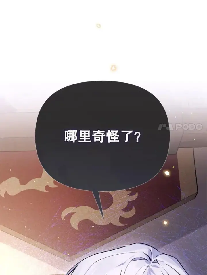 漫画《林德尔又出什么事了？》80.白猫佣兵团第51张图