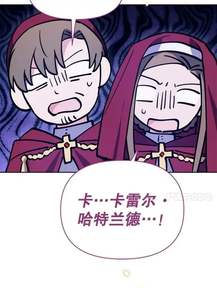 漫画《林德尔又出什么事了？》80.白猫佣兵团第54张图