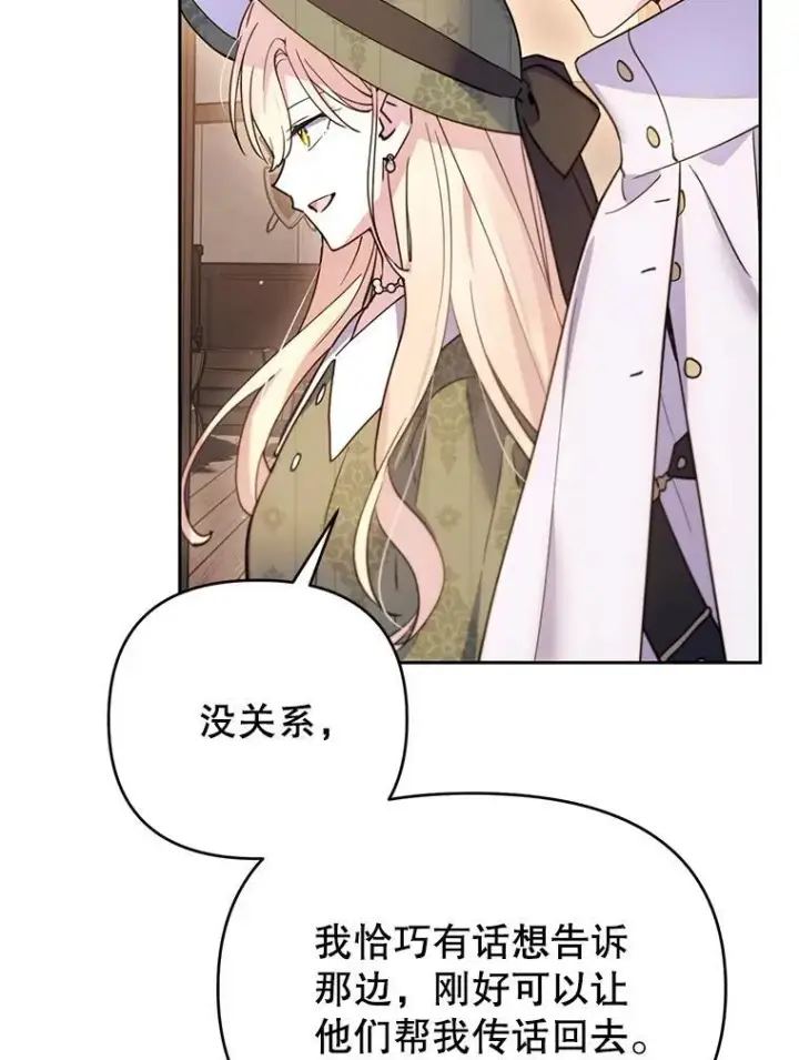 漫画《林德尔又出什么事了？》80.白猫佣兵团第56张图