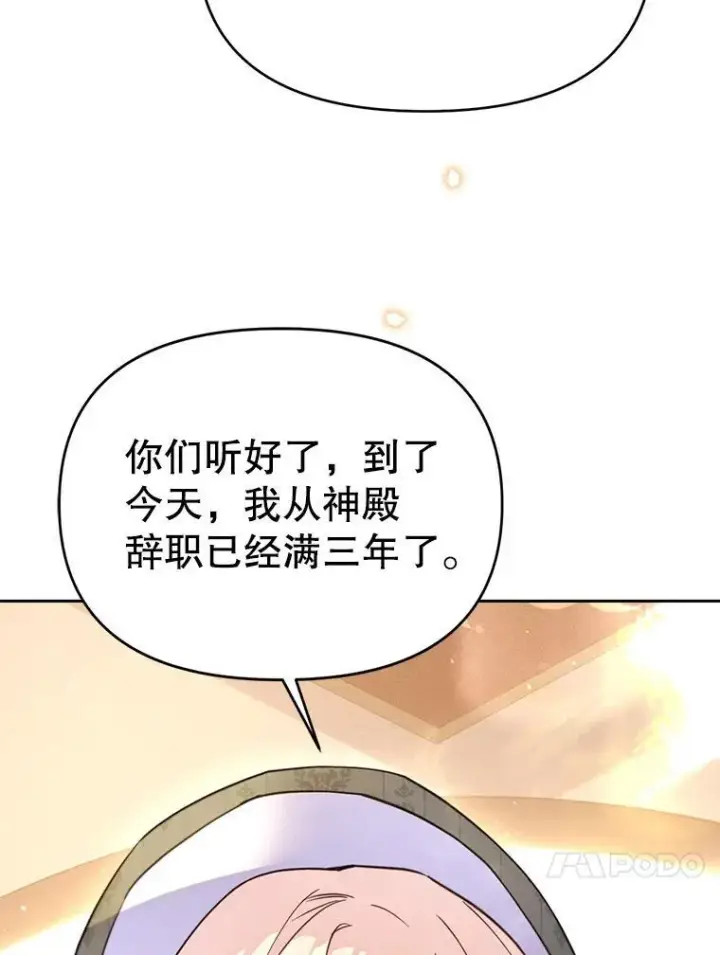 漫画《林德尔又出什么事了？》80.白猫佣兵团第57张图
