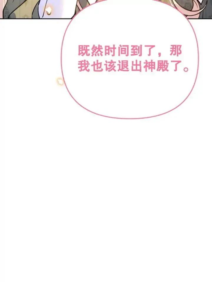 漫画《林德尔又出什么事了？》80.白猫佣兵团第59张图