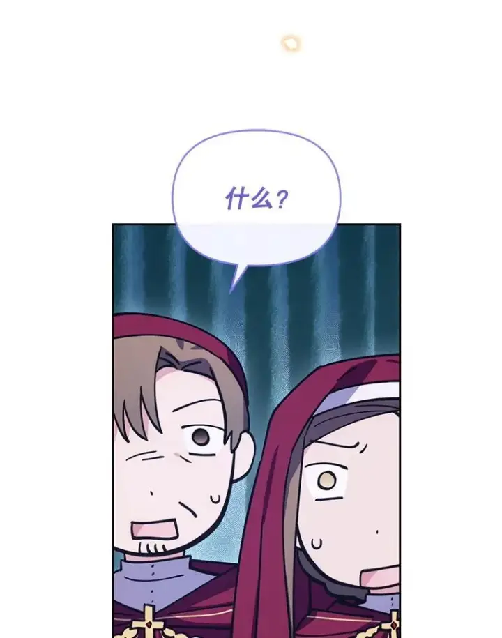 漫画《林德尔又出什么事了？》80.白猫佣兵团第60张图