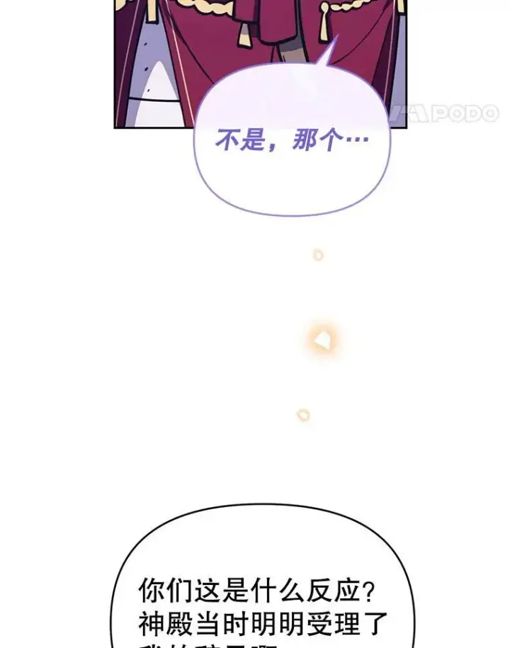 漫画《林德尔又出什么事了？》80.白猫佣兵团第61张图