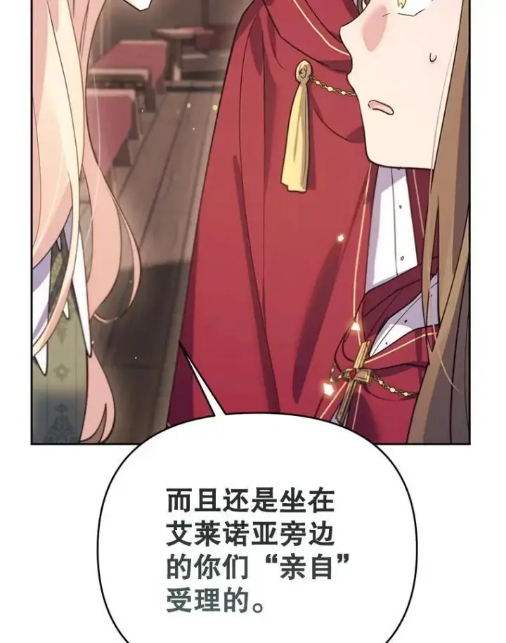 漫画《林德尔又出什么事了？》80.白猫佣兵团第63张图